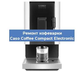 Чистка кофемашины Caso Coffee Compact Electronic от кофейных масел в Перми